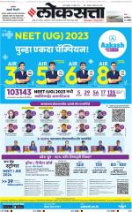 Chhatrapati Sambhajinagar