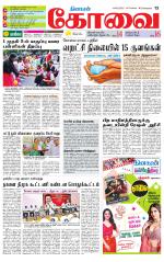 Coimbatore Supplement