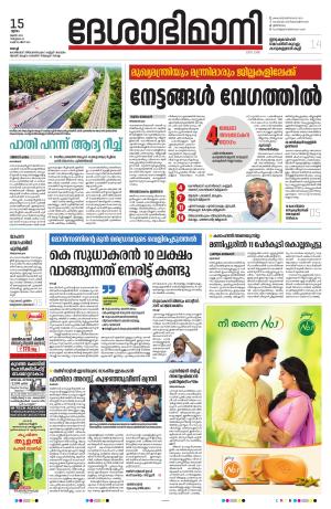 Ernakulam, 15 June 2023