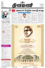 Dinamani - Villupuram