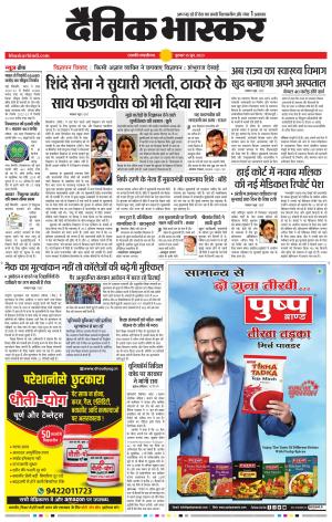 छत्रपति संभाजीनगर