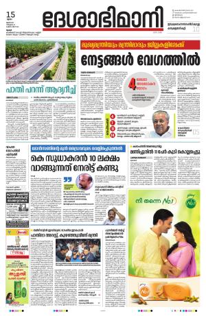 Thrissur, 15th June 2023