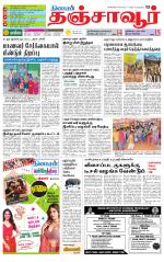 Thanjavur-Trichy Supplement