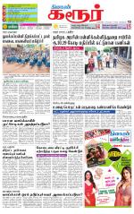Karur-Trichy Supplement
