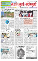 Perambalur-Trichy Supplement