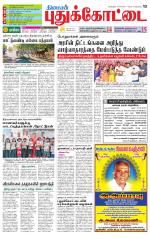 Pudukkottai-Trichy Supplement
