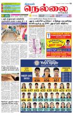 Nellai City-Tirunelveli Supplement
