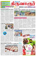 Thiruvarur-Trichy Supplement