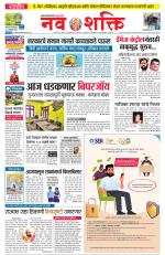 Navshakti Epaper
