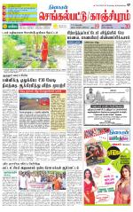 Kanchipuram-Chennai Supplement