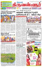 Tiruvellore-Chennai Supplement