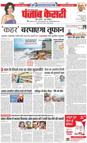 15-06-2023 PUNJAB KESARI Noida 
