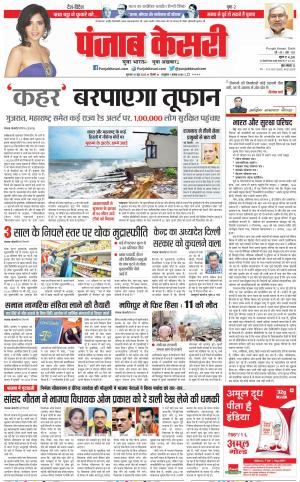 DELHI MAIN - PUNJAB KESARI