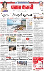 Karnal - Punjab Kesari