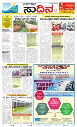 Sudina(Belthangadi - Bantwal)