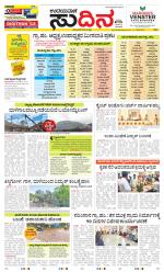 Sudina (Greater Mangaluru)