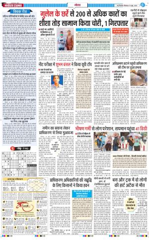 The Navodaya Times Noida
