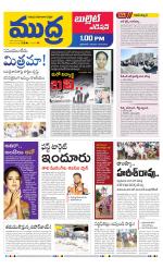 Mudra Bullet Edition