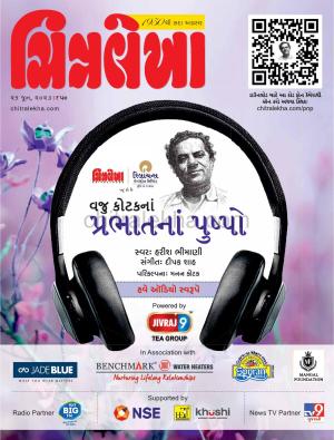 Chitralekha Gujarati - June 26, 2023