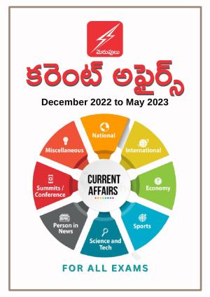 MERUPULU SPECIAL EDITION