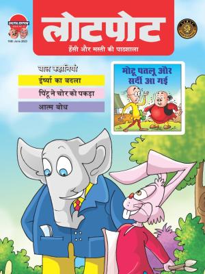 Lotpot Digital Edition 77