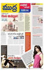 Mudra Bullet Edition