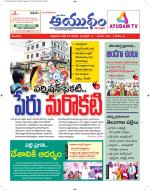 Ayudam Daily