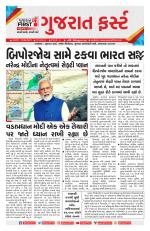 Gujarat First