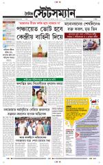 Dainik-Statesman