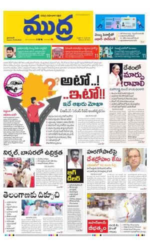 Mudra Daily 16/06/2023