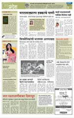 सोलापुर