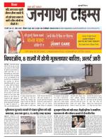 EVENING JANGATHA TIMES