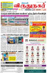Virudhunagar-Madurai Supplement
