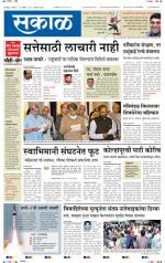 कोल्हापुर