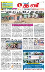 Theni-Madurai Supplement