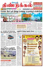 Dindigul-Madurai Supplement