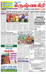Krishnagiri-Salem Supplement