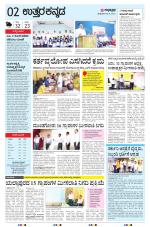 UTTARA KANNADA