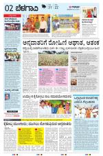 BELAGAVI RURAL