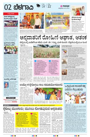 BELAGAVI RURAL