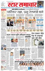 Star Samachar Satna