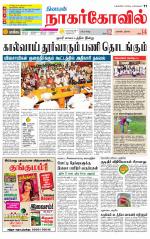 Kanyakumari-Nagarcoil Supplement