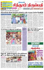 Chitoor-Vellore Supplement