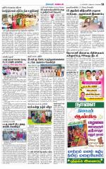 Nagarcoil Supplement