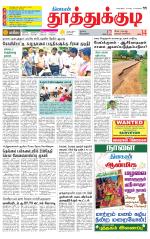 Tuticorin-Tirunelveli Supplement