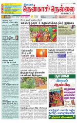 Nellai District-Tirunelveli Supplement