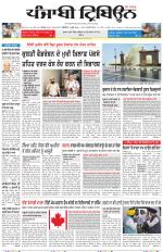 Punjabi Tribune