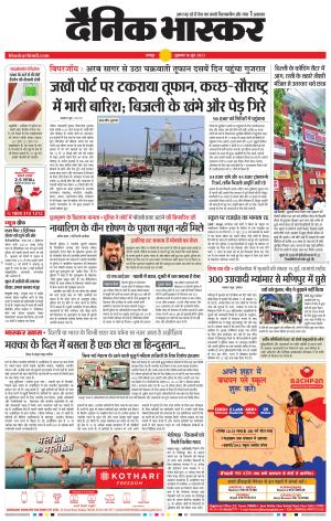 अमरावती