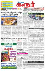 Karur-Trichy Supplement