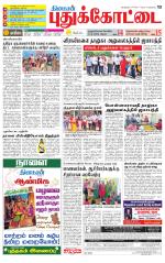 Pudukkottai-Trichy Supplement